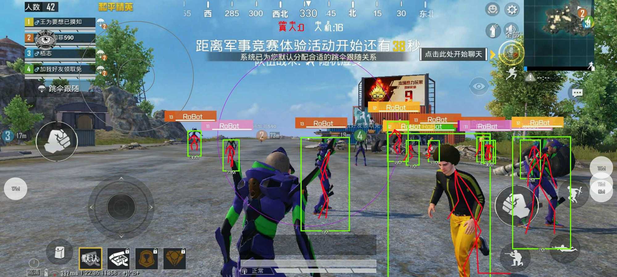 和平精英《霸王龙》辅助