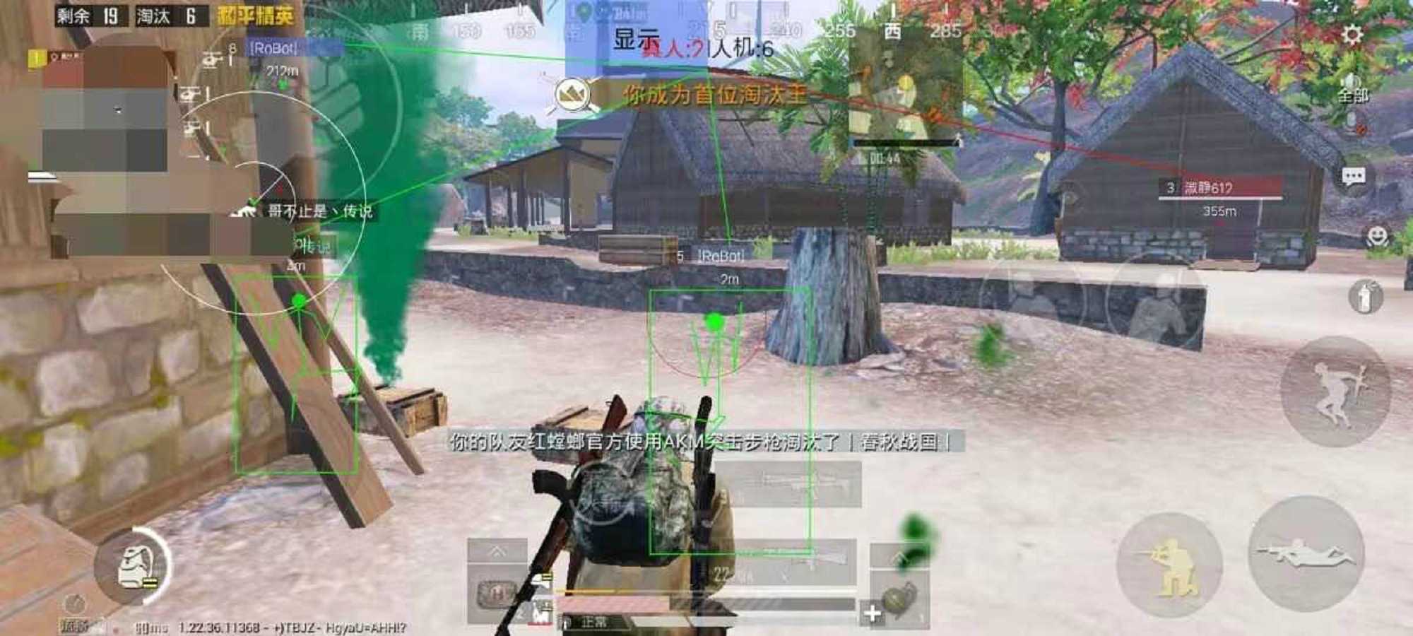 和平精英《花生》外挂