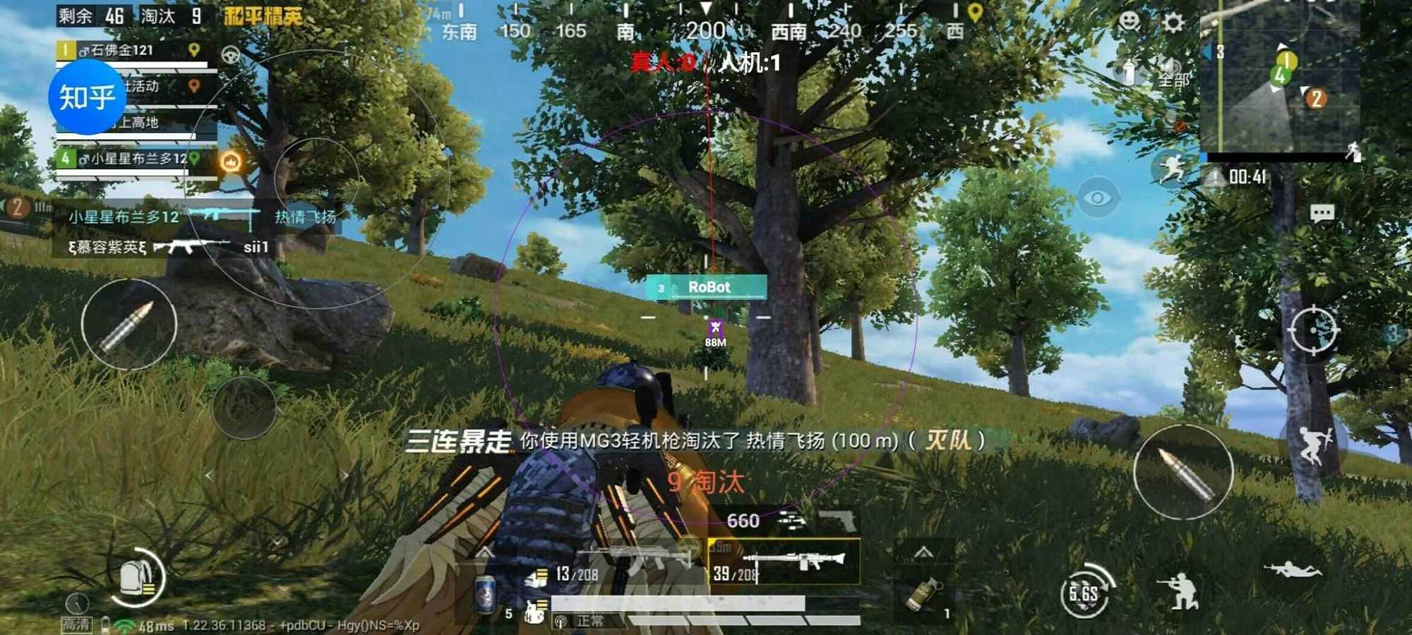 和平精英《小迪》外挂