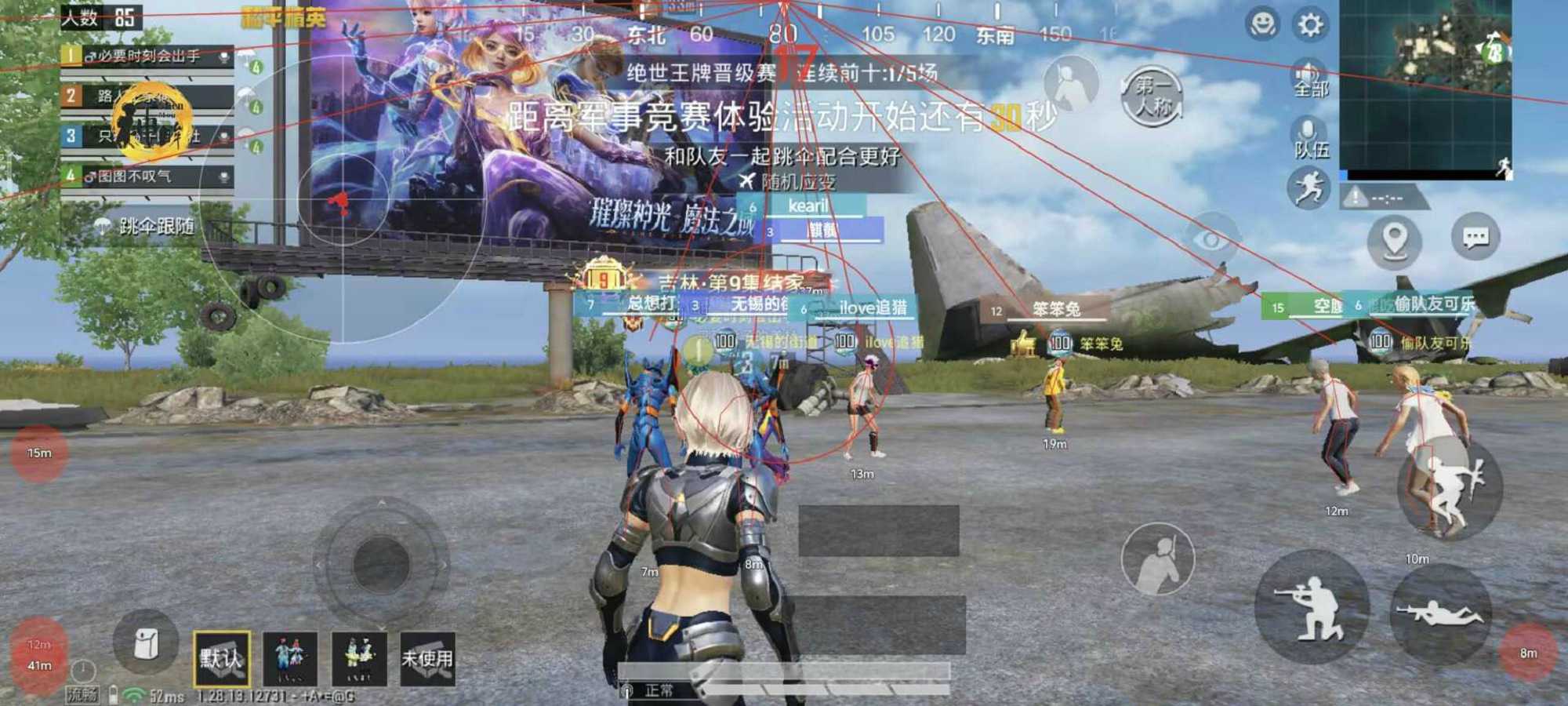 和平精英《斩神》辅助