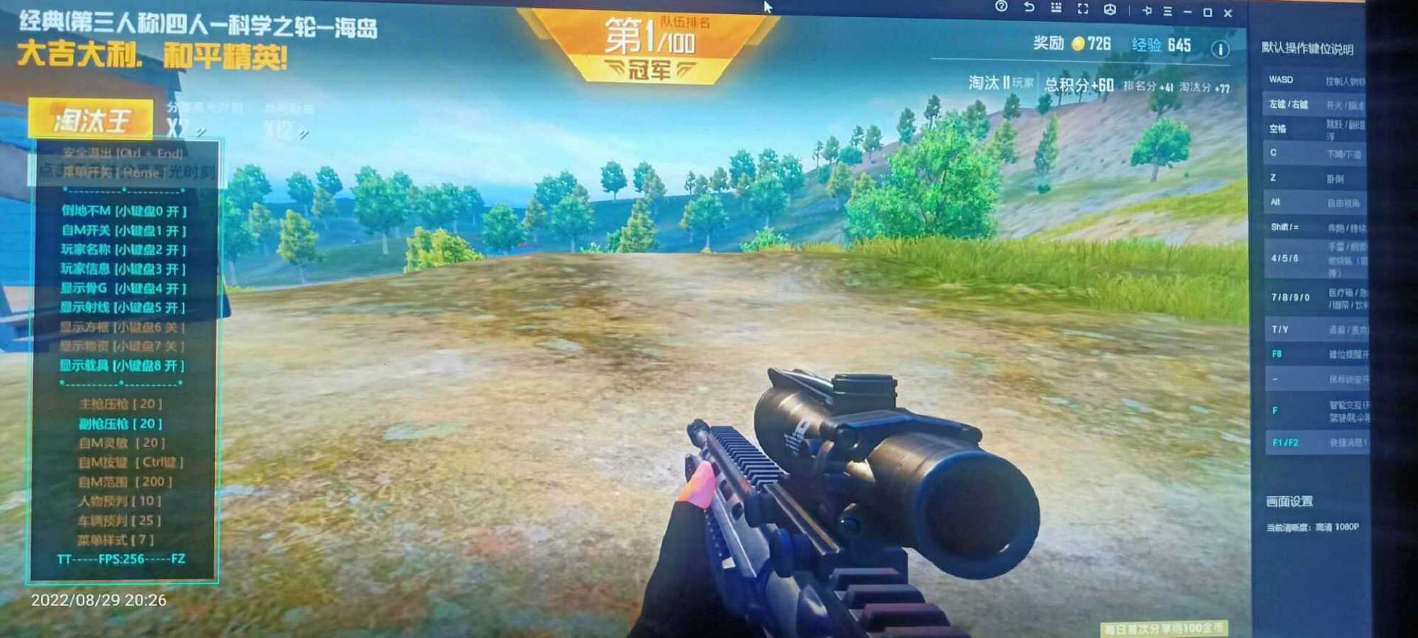 和平精英《银翼》辅助